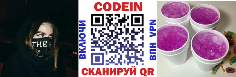 Кодеиновый сироп Lean напиток Lean (лин)  Купить  Карпинск 