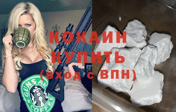 кокаин Вяземский